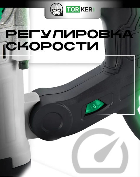 Перфоратор Torker ROS1050-01