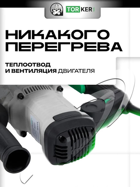 Перфоратор Torker ROS1050-01