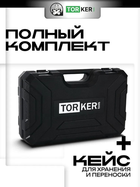 Перфоратор Torker ROS1050-01