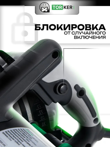 Дисковая пила Torker CIR1600-185