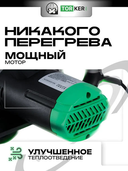 Дисковая пила Torker CIR1600-185