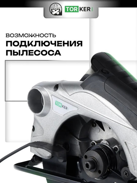 Дисковая пила Torker CIR1600-185