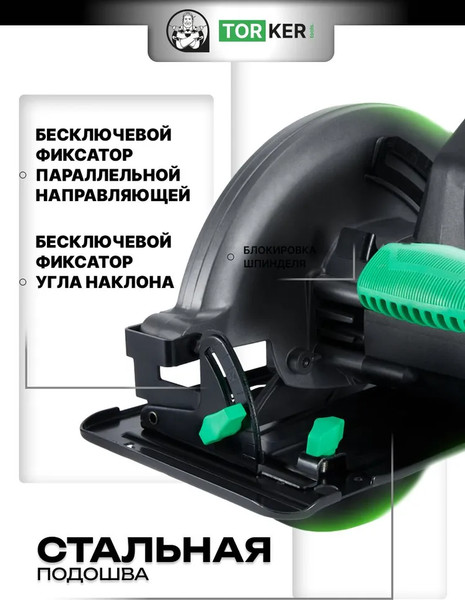 Дисковая пила Torker CIR1800-235