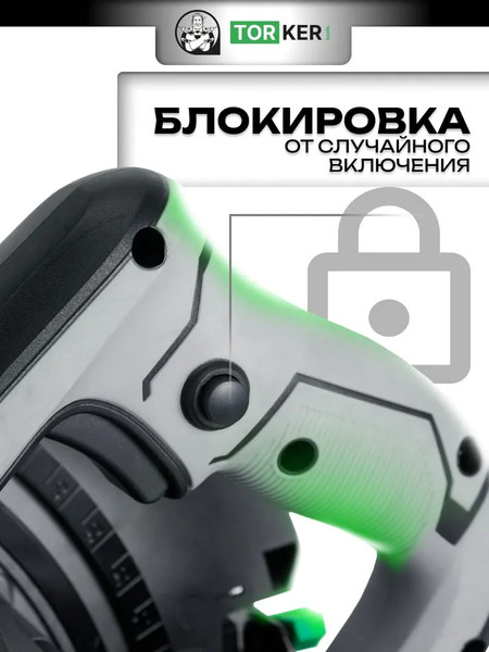 Дисковая пила Torker CIR1800-235