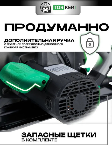 Дисковая пила Torker CIR1800-235