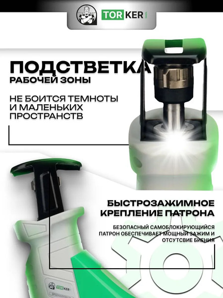 Сабельная пила Torker SP20-01