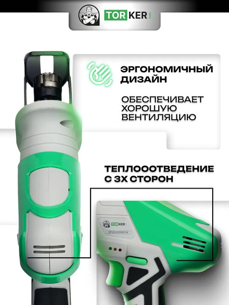 Сабельная пила Torker SP20-01