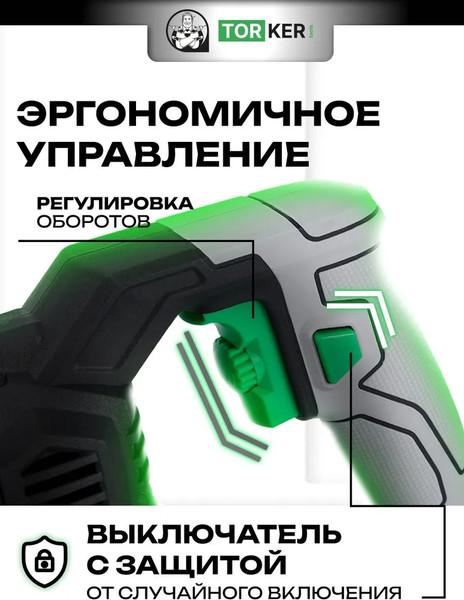 Сабельная пила Torker SP1000-01