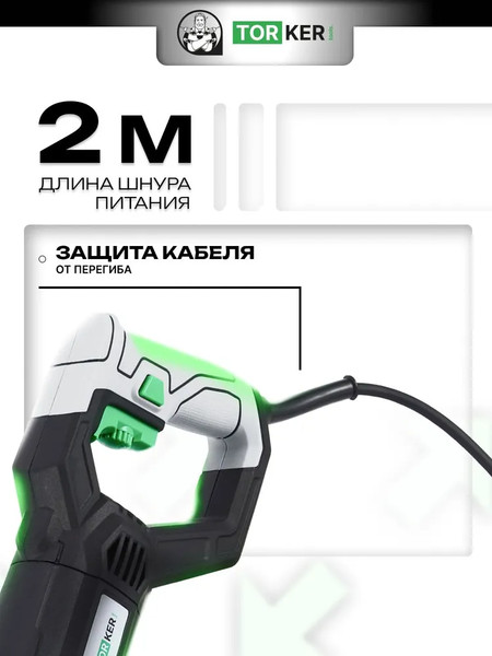 Сабельная пила Torker SP1000-01