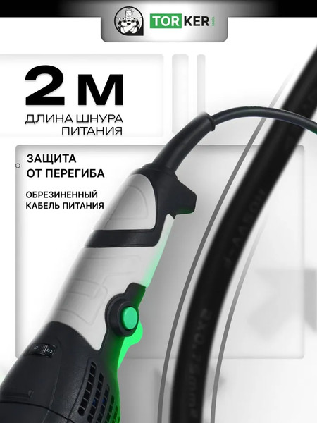 Угловая шлифовальная машина Torker AN1150-125