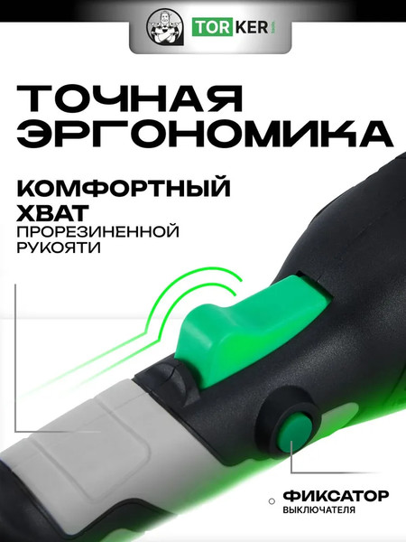 Угловая шлифовальная машина Torker AN1150-125