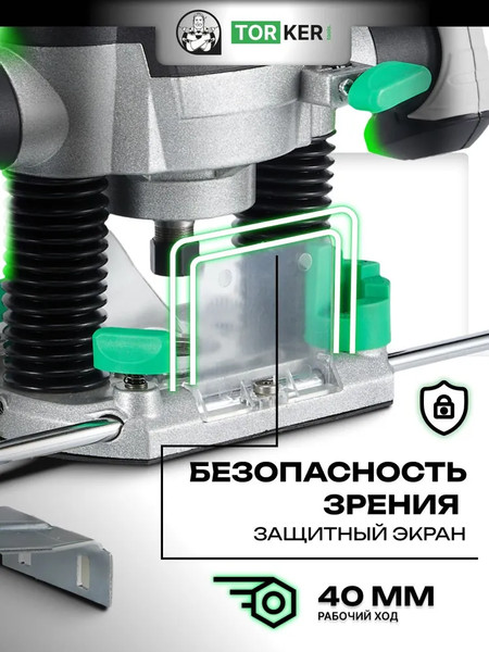 Фрезер Torker RTR1600-01