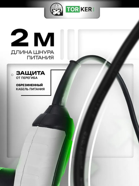 Фрезер Torker RTR1600-01