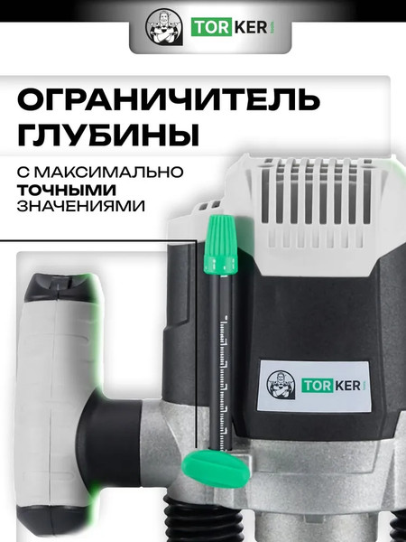Фрезер Torker RTR1600-01