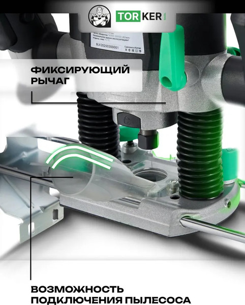 Фрезер Torker RTR1600-01