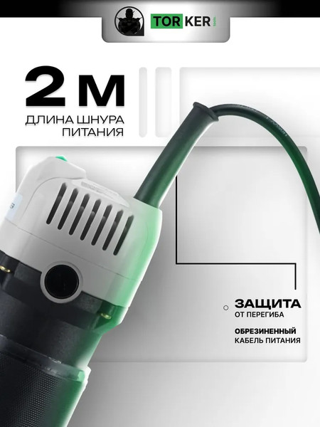 Фрезер Torker RTR800-01