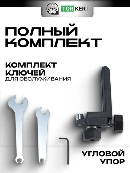 Фрезер Torker RTR800-01