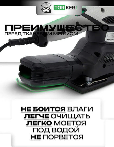 Вибрационная шлифовальная машина Torker OS250