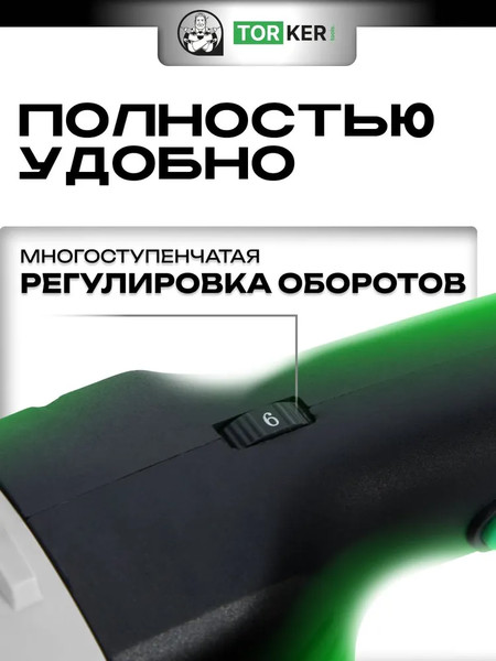 Полировальная машина Torker OS1200-180