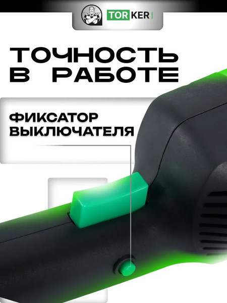 Полировальная машина Torker OS1200-180