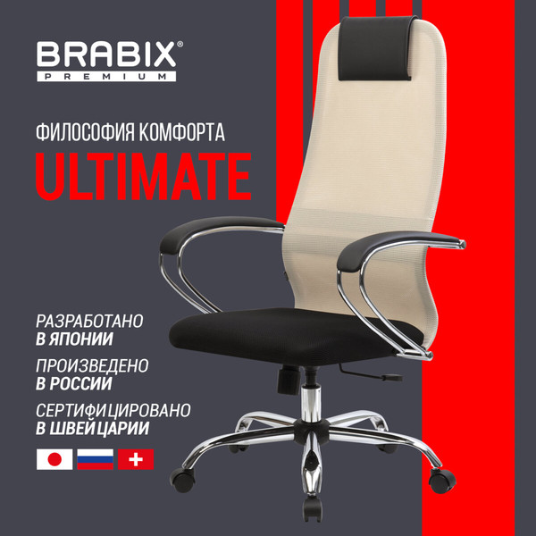 Кресло офисное Brabix EX-800 / 532913