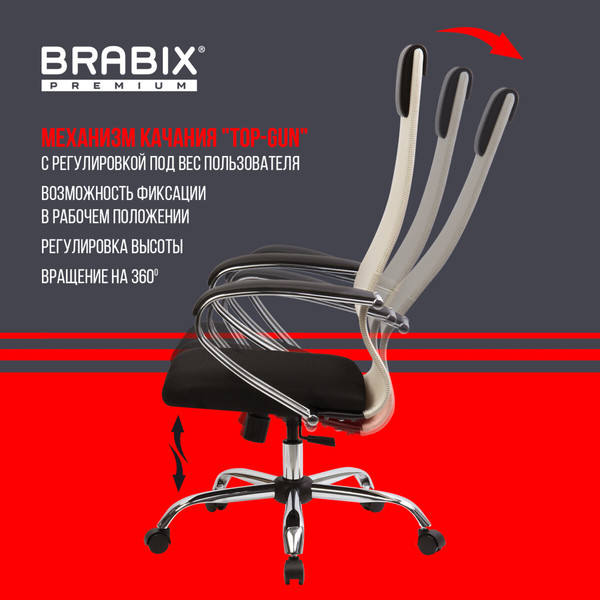 Кресло офисное Brabix EX-800 / 532913