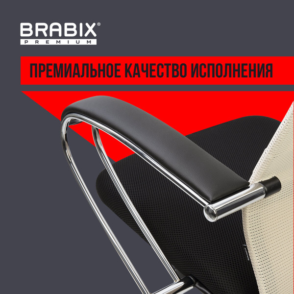 Кресло офисное Brabix EX-800 / 532913