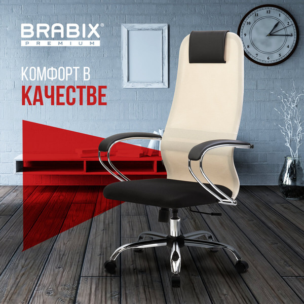 Кресло офисное Brabix EX-800 / 532913