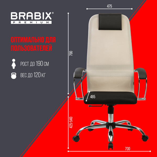 Кресло офисное Brabix EX-800 / 532913