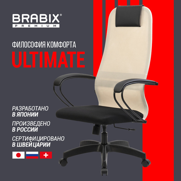 Кресло офисное Brabix EX-800 / 532916