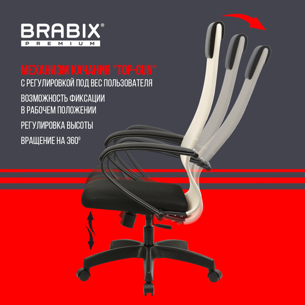 Кресло офисное Brabix EX-800 / 532916
