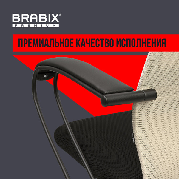 Кресло офисное Brabix EX-800 / 532916