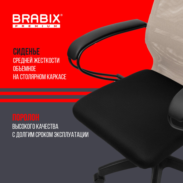 Кресло офисное Brabix EX-800 / 532916