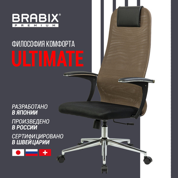 Кресло офисное Brabix EX-801 / 532920