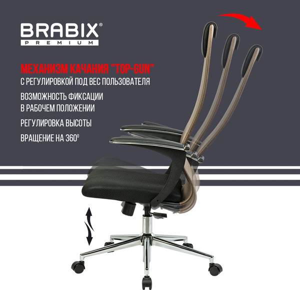 Кресло офисное Brabix EX-801 / 532920