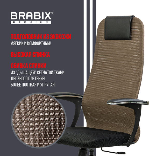 Кресло офисное Brabix EX-801 / 532920