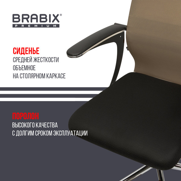 Кресло офисное Brabix EX-801 / 532920