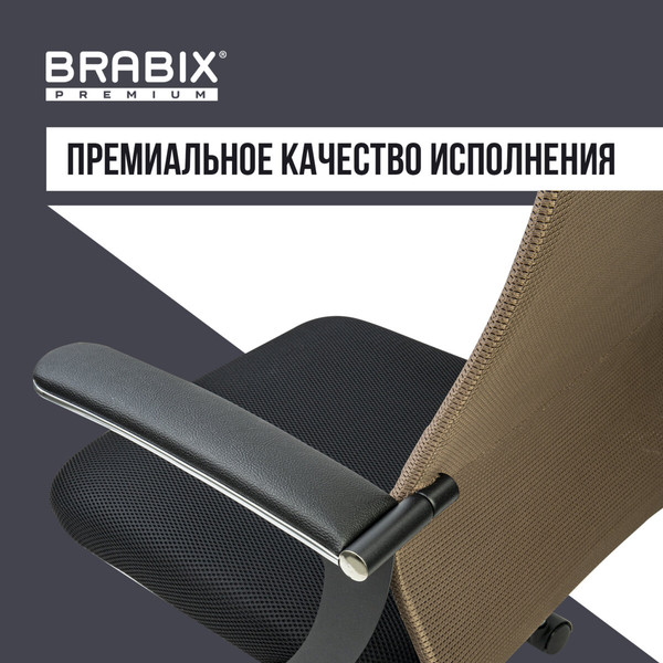 Кресло офисное Brabix EX-801 / 532920