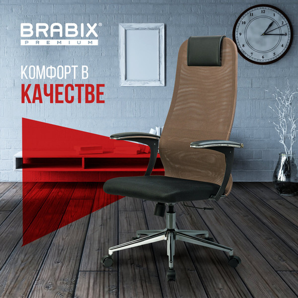 Кресло офисное Brabix EX-801 / 532920