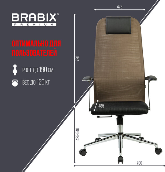 Кресло офисное Brabix EX-801 / 532920