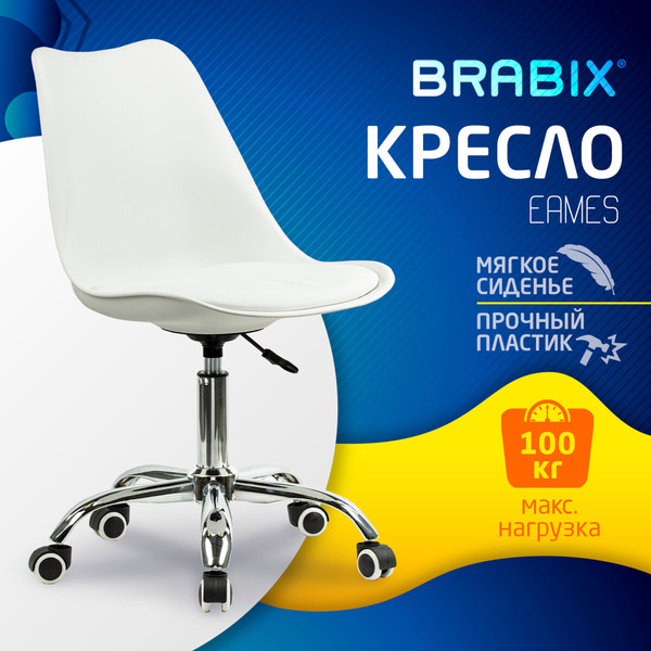Кресло офисное Brabix MG-310 / 532923