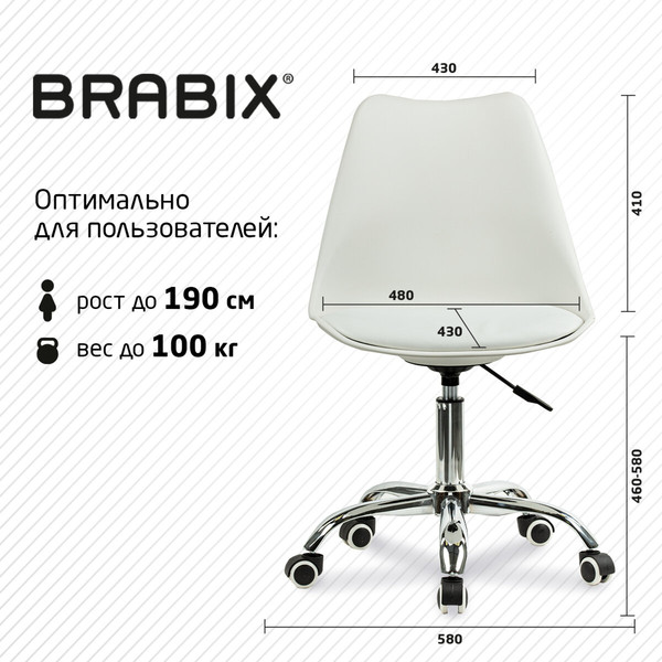 Кресло офисное Brabix MG-310 / 532923