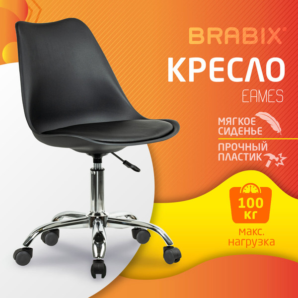Кресло офисное Brabix MG-310 / 532925