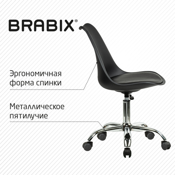 Кресло офисное Brabix MG-310 / 532925