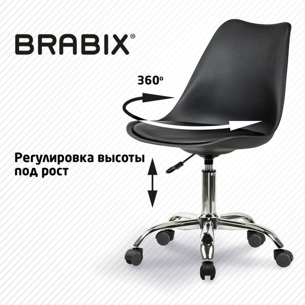 Кресло офисное Brabix MG-310 / 532925