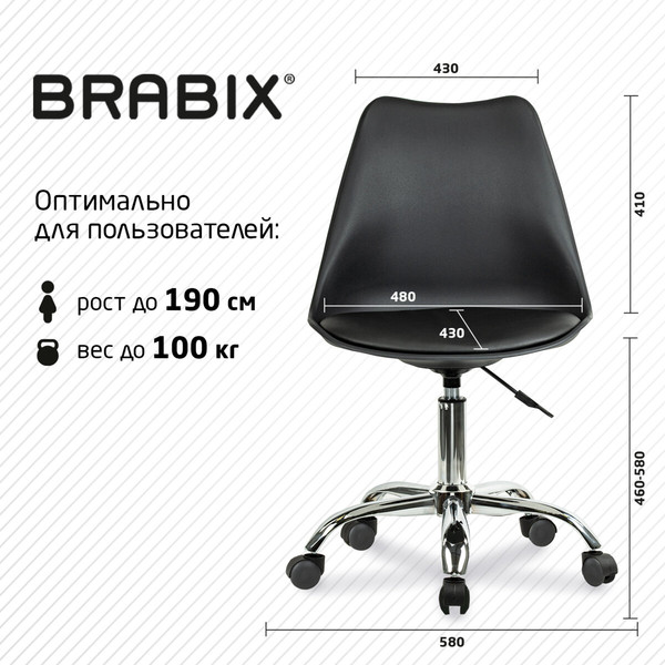 Кресло офисное Brabix MG-310 / 532925