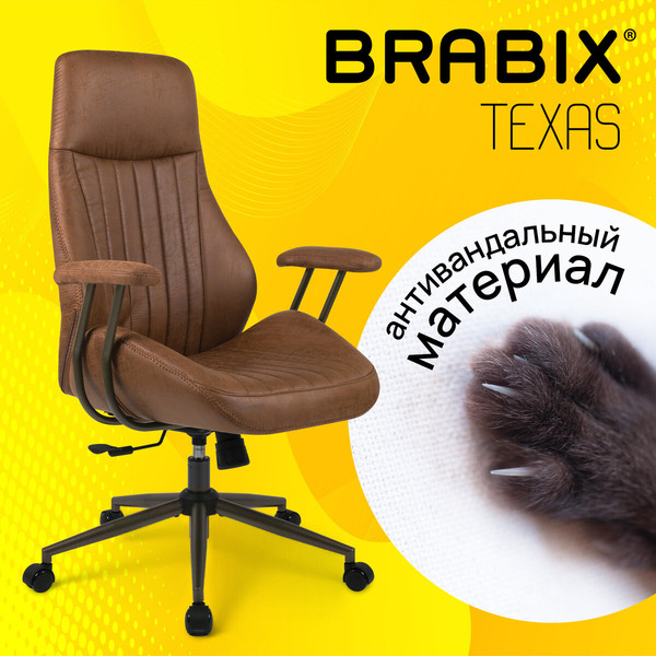 Кресло офисное Brabix EX-571 / 532942