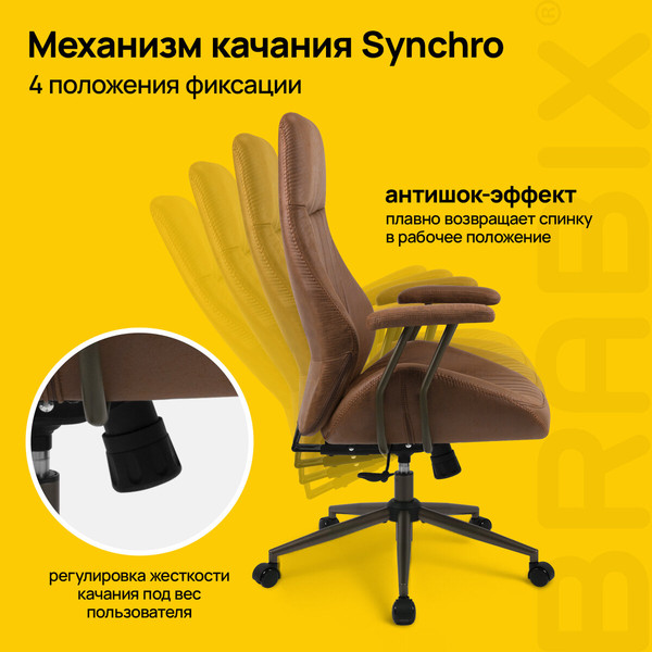 Кресло офисное Brabix EX-571 / 532942