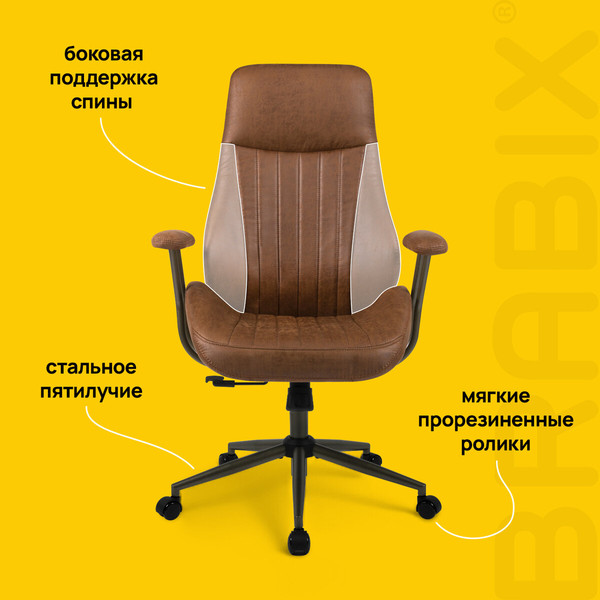 Кресло офисное Brabix EX-571 / 532942