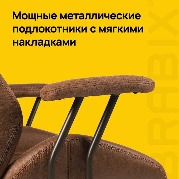 Кресло офисное Brabix EX-571 / 532942